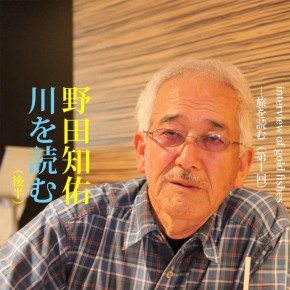 野田知佑
